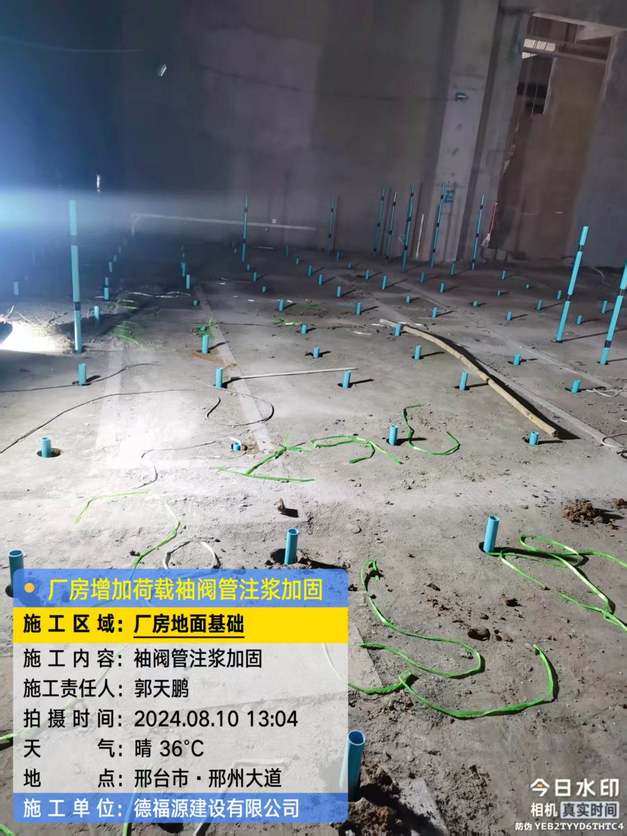 冕宁袖阀管注浆施工