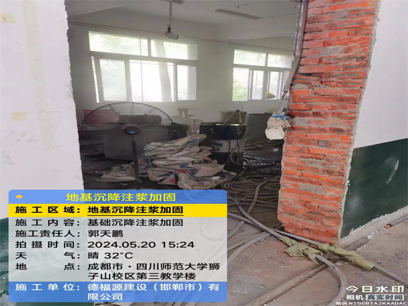 冕宁高压旋喷注浆在地基下沉注浆加固中的应用