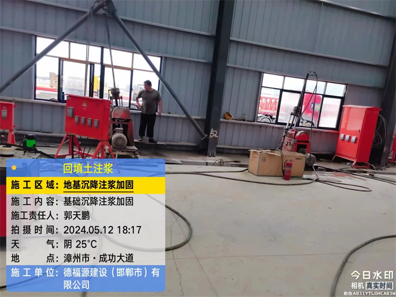 冕宁地基下沉注浆加固后的房屋稳固性评价